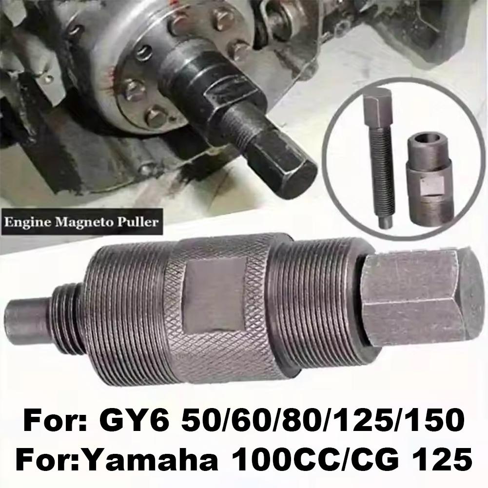 Scooter Flywheel Puller Remova - Motorcycle Stator ulasan dan harga